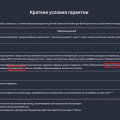 Гарантия на Voyah Free: сроки по узлам и что в неё не входит