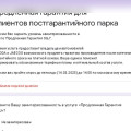 Гарантия на Jaecoo J8: 3 года и 100 000 км, отдельные сроки по узлам и за что в ней реально отказывают