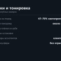 Тонировка и плёнки Geely Monjaro: атермалка, панорама и штрафы