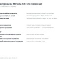 Глюки электроники Omoda C5: что делать по порядку