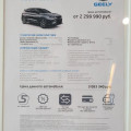 Где обслуживать Geely Coolray: дилер, сертифицированная СТО или свой мастер — разница в цене доходит до трёх раз