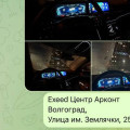 Гарантийные споры по Exeed VX: как добиться ремонта, если отказали