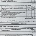 Защита картера Changan UNI-S: нужна ли, сколько стоит и почему за её снятие на каждом ТО берут отдельно