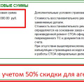 КАСКО и ОСАГО на Voyah Free: цены, франшиза, что смотреть