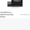 Предохранители и питание 12 В в Changan CS35 Plus: куда подключать регистратор и почему USB не годится