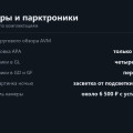 Камеры и парктроники Geely Monjaro: круговой обзор и тёмная картинка ночью