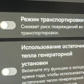 Эвакуатор и буксировка Evolute i-Space: только полная погрузка