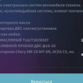 Сколько стоит ТО Jaecoo J8: медианы по чекам владельцев для ТО-0, ТО-1, ТО-2, ТО-3 и ТО-4