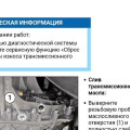 Масло в робот 7DCT Chery Tiggo 8 Pro Max: 4,25 или 6,5 литра, температура 20–40 °C и правило 3000 км, о котором не знают