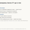 Панорамная крыша Jaecoo J7: скрип, за который дилер берёт 3 300 рублей, и как его снимают сами