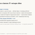 CarPlay и Android Auto на Jaecoo J7: почему подключается с десятого раза и что делать владельцам Huawei