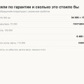 Гарантия на Tank 300: сколько лет и километров, что в неё не входит и как её не потерять