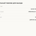 Буксировка и такелаж Tank 300: чем дёргать, за что цеплять и что возить с собой