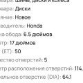 Диски на Haval H6: разболтовка, центральное отверстие, вылет и что ставили владельцы