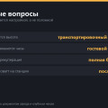 Voyah Free: короткие ответы на частые вопросы