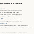 Круиз и ассистенты Jaecoo J7: почему радар отваливается, что отключить и чего AEB не умеет