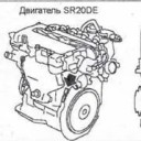Двигатели Nissan cd20, cd20e, cd20et и cd20eti