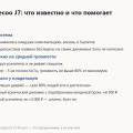 Звук в Jaecoo J7: шильдик Sony есть не у всех, шесть динамиков против восьми и что делать с треском пищалок