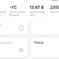 Тяговая батарея Evolute i-Space: ёмкость, деградация, прогрев