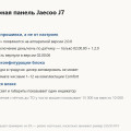 Приборная панель Jaecoo J7: «колодцы» из прошивки, температура в градусах и один индикатор на ближний со габаритами