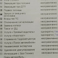КАСКО и ОСАГО на Exeed VX: реальные цены полисов и на что смотреть в договоре