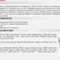 Охлаждение Haval H9: 106 градусов на приборке в −40, шаркающий звук и помпы, которые меняют по гарантии