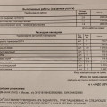 ТО Jetour Dashing: полный регламент из книги и реальные цены от 6 700 до 31 000 рублей