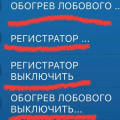 Телематика Changan UNI-S: у кого она есть, можно ли поставить потом и почему из-за неё садится аккумулятор