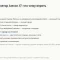 Аккумулятор и электрика Jaecoo J7: почему борт показывает 20% при живой батарее и что съедает заряд