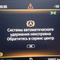 Ошибки Exeed TXL: расшифровка кодов, которые вылезают чаще всего, и что с ними делать