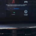 CarPlay и Android Auto на Jaecoo J8: почему отваливается подключение, что делать с перегревом телефона и что даёт обновление