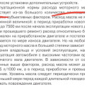 Шевроле Нива ест масло: норма угара по руководству, как замерить, колпачки или кольца, помогает ли раскоксовка