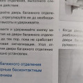 Дверь багажника Haval H3: как всё-таки открыть её ногой и что делать, если она живёт своей жизнью
