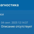 Ошибки на панели Jaecoo J8: «проверьте подушки безопасности», отвалившиеся парктроники и что сбрасывается клеммой