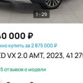 Покупка Exeed VX с пробегом: что проверить и сколько стоит хорошая машина