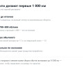 Обкатка Geely Emgrand SS11: первые 10 000 км и что проверить у дилера