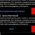 Ошибки Changan UNI-S: расшифровка кодов P0016, P0017, AEB и B1414 и что с ними делать