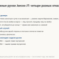 Выдвижные ручки Jaecoo J7: зима, отломанная ручка на 3 000 км и артикулы накладок