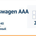 Двигатель Volkswagen AAA