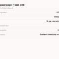 Свечи зажигания Tank 300: артикул 3707100WEC05, почему их меняют раньше срока и как отличить оригинал