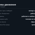 Режимы движения Geely Monjaro: что они делают и когда включать