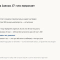 Сиденья Jaecoo J7: проставки 25 мм, которые спасают дальнюю дорогу, и что не так с посадкой