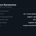 Запаска и инструмент Geely Monjaro: что лежит под полом