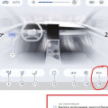 Климат Geely Atlas: почему плавает температура и что такое ТИПС 2324