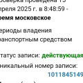 ЭПТС и учёт Belgee X50: дилер, который остаётся собственником в ЭПТС, месяц без номеров и пошлины, выросшие с сентября 2025