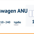 Двигатель Volkswagen ANU