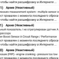 Ошибки и диагностика Haval F7 и F7x: сканер, профиль подключения и коды из чата