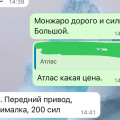 Покупка Geely Atlas: реальные цены, скидки и ловушка с возвратом страховок
