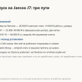 Сигнализация и автозапуск Jaecoo J7: StarLine против Pandora, штатный Jaecoo Remote и цены установки