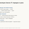Шумоизоляция Jaecoo J7: 29 500 рублей своими руками и что она даёт кроме тишины